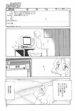 Page 27 of Manga Hotmilk 1997-07