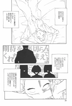 Page 28 of Manga Hotmilk 1997-07