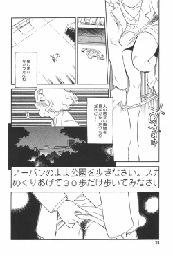 Page 30 of Manga Hotmilk 1997-07