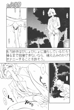 Page 31 of Manga Hotmilk 1997-07