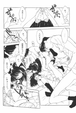 Page 46 of Manga Hotmilk 1997-07