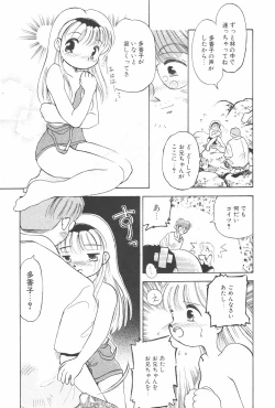 Page 69 of Manga Hotmilk 1997-07