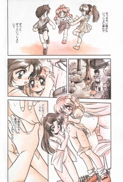 Page 8 of Manga Hotmilk 1997-07