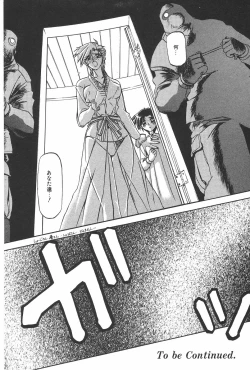 Page 90 of Manga Hotmilk 1997-07