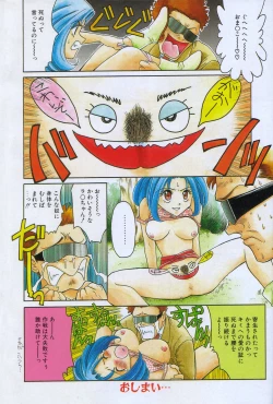 Page 98 of Manga Hotmilk 1997-07