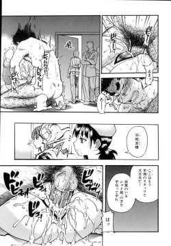 Page 116 of Shining Musume. 5. Five Sense of Love