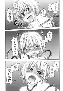 Page 150 of Shining Musume. 5. Five Sense of Love