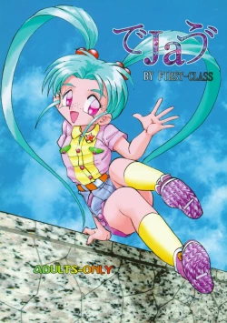 Page 14 of Nekomata Garou