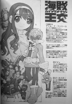 Page 7 of Kaizoku Oujo