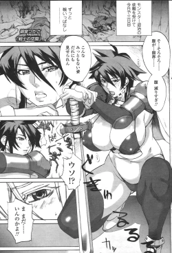 Page 125 of Comic Sigma Volume 8