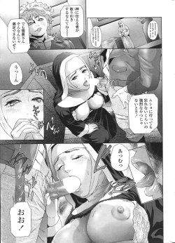 Page 13 of Comic Sigma Volume 8