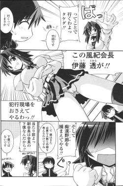 Page 152 of Comic Sigma Volume 8