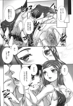 Page 220 of Comic Sigma Volume 8