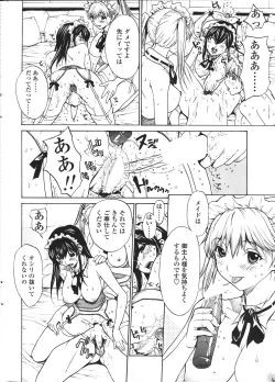 Page 32 of Comic Sigma Volume 8