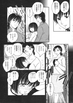 Page 45 of Comic Sigma Volume 8