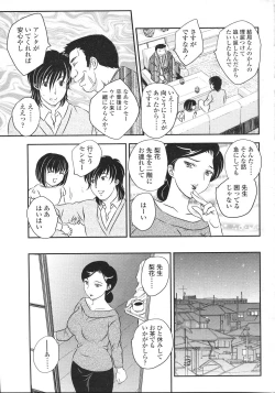 Page 47 of Comic Sigma Volume 8