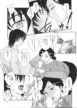 Page 49 of Comic Sigma Volume 8