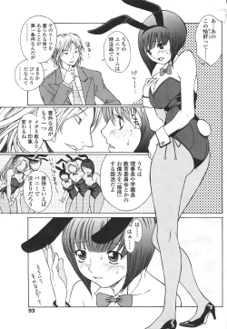 Page 93 of Comic Sigma Volume 8