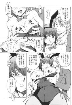 Page 95 of Comic Sigma Volume 8