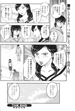 Page 142 of Comic Sigma Volume 9