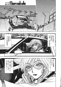 Page 15 of Comic Sigma Volume 9