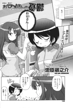 Page 168 of Comic Sigma Volume 9