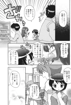 Page 169 of Comic Sigma Volume 9