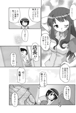 Page 171 of Comic Sigma Volume 9