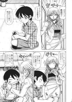 Page 17 of Comic Sigma Volume 9