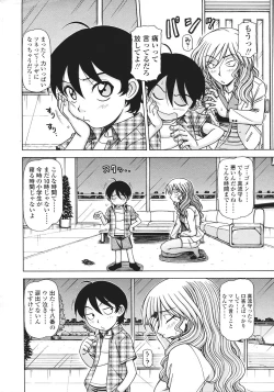 Page 18 of Comic Sigma Volume 9