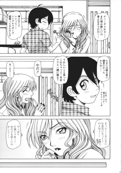 Page 19 of Comic Sigma Volume 9