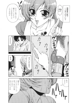 Page 213 of Comic Sigma Volume 9