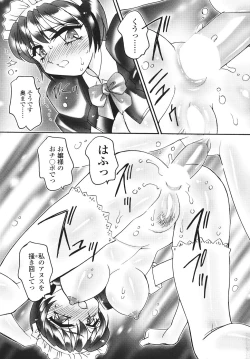 Page 225 of Comic Sigma Volume 9