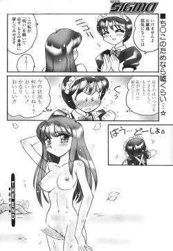 Page 230 of Comic Sigma Volume 9