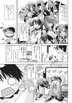 Page 231 of Comic Sigma Volume 9