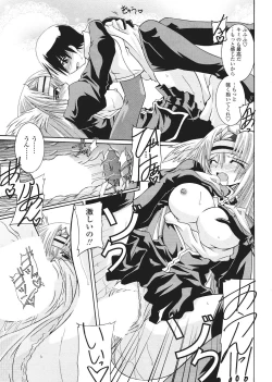 Page 243 of Comic Sigma Volume 9