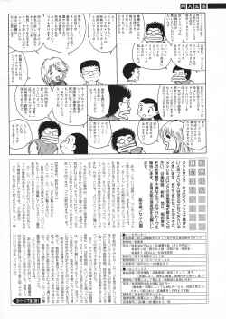 Page 260 of Comic Sigma Volume 9