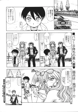 Page 30 of Comic Sigma Volume 9