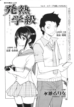 Page 32 of Comic Sigma Volume 9