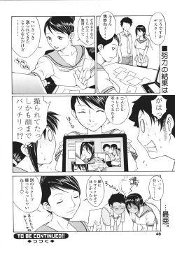 Page 46 of Comic Sigma Volume 9