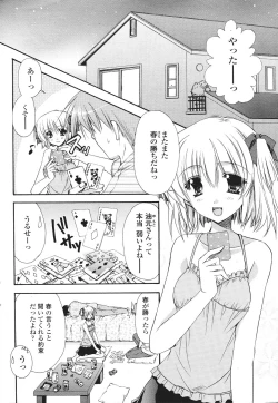 Page 64 of Comic Sigma Volume 9