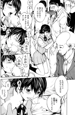 Page 119 of Comic Sigma PLUS Volume 1