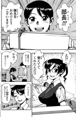 Page 129 of Comic Sigma PLUS Volume 1