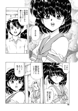 Page 13 of Comic Sigma PLUS Volume 1