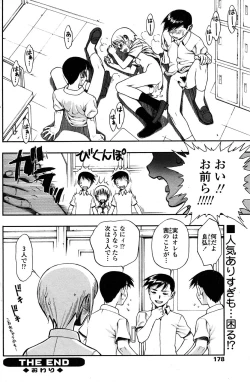 Page 159 of Comic Sigma PLUS Volume 1