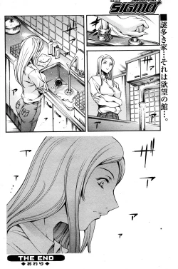 Page 190 of Comic Sigma PLUS Volume 1