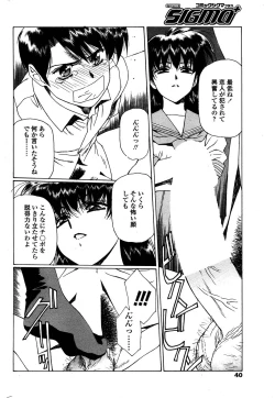 Page 35 of Comic Sigma PLUS Volume 1