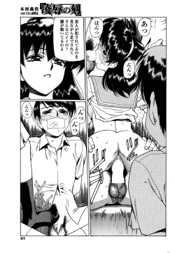 Page 36 of Comic Sigma PLUS Volume 1