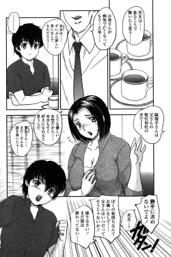 Page 73 of Comic Sigma PLUS Volume 1