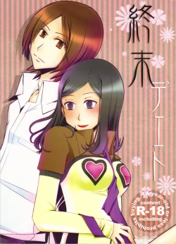 Page 1 of Shuumatsu Date